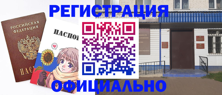 где прописаться в Приморском крае