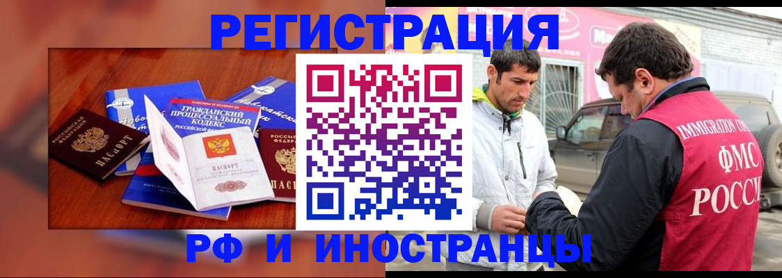 купить прописку в Приморском крае